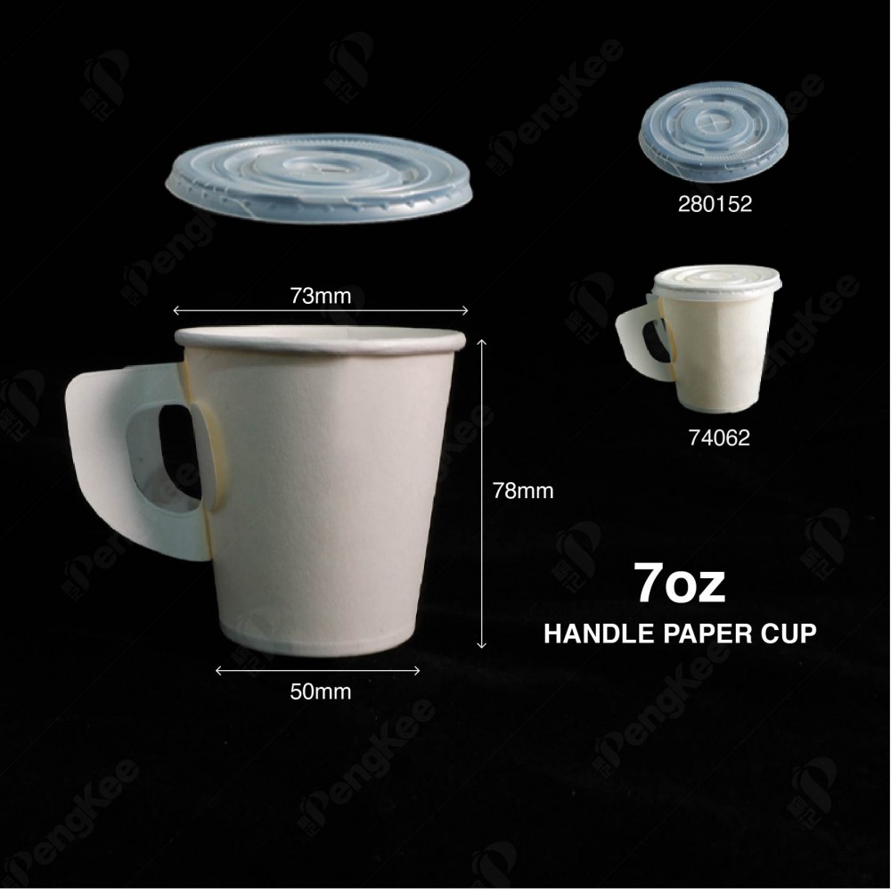 7OZ HANDLE PAPER CUP (PLAIN WHITE) (H78MM* T73MM) (190GSM)