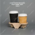 2-CUP PAPER MOULDED PULP DRINK TRAY 2 (100'S) (6PKTCTN) 