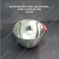 304 STAINLESS STEEL SALAD BOWL 22CM 12.5CM (H) (CM) 