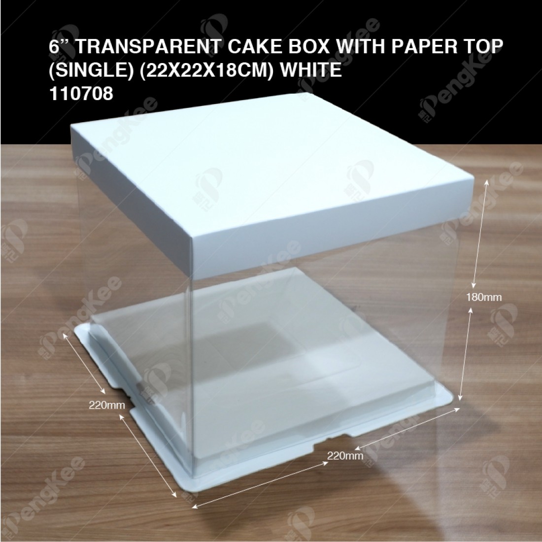 6" TRANSPARENT CAKE BOX WITH PAPER TOP(SINGLE) (22*22*18CM)- WHITE