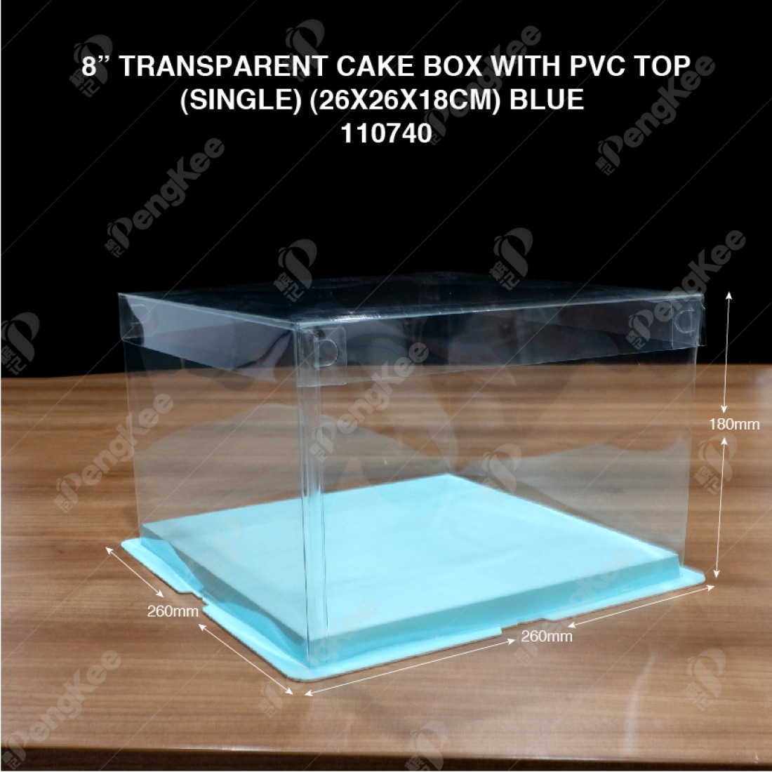 8" TRANSPARENT CAKE BOX WITH PVC TOP(SINGLE) (26*26*18CM)- BLUE