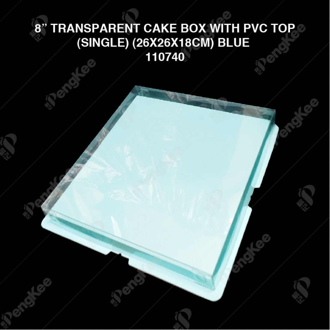 8" TRANSPARENT CAKE BOX WITH PVC TOP(SINGLE) (26*26*18CM)- BLUE