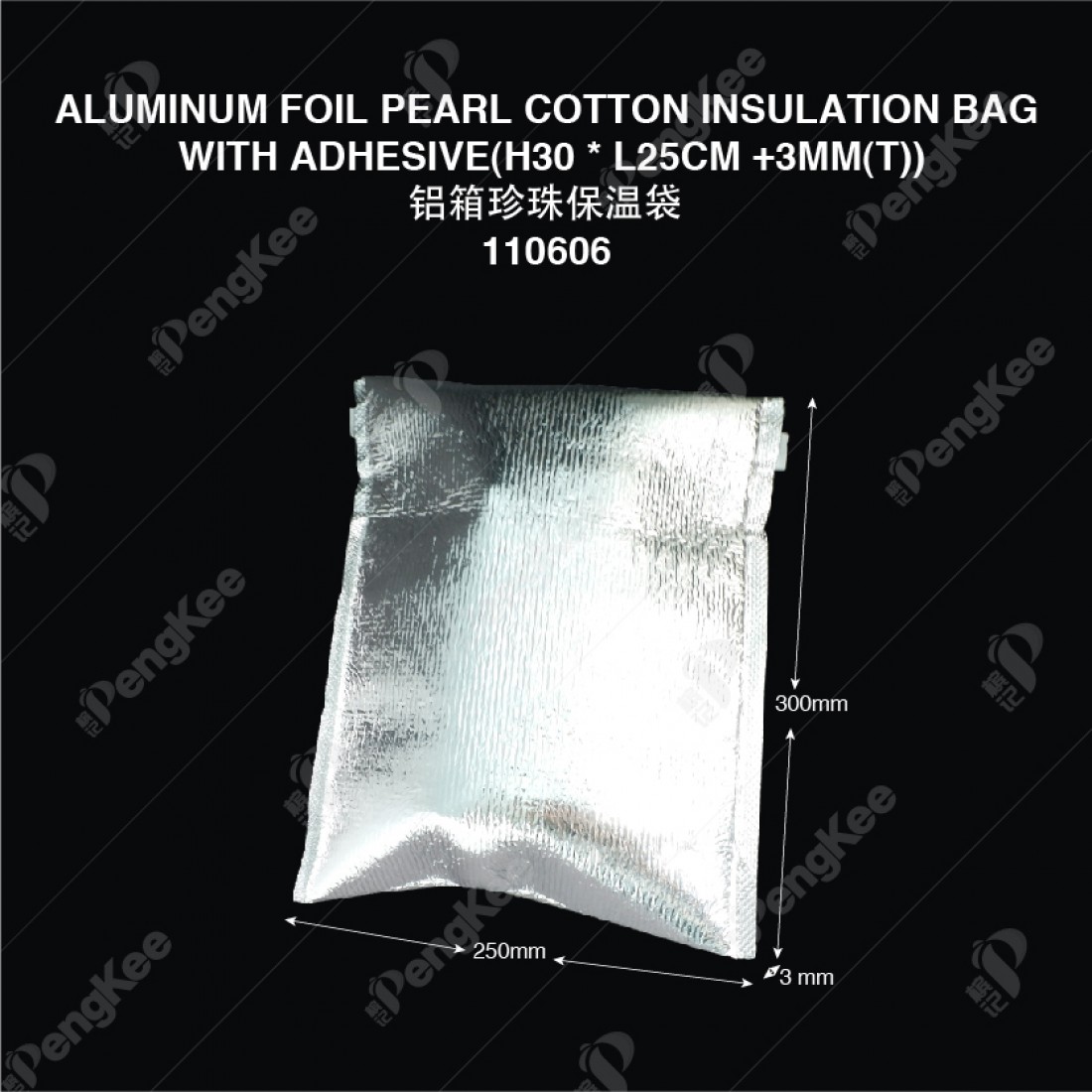 ALUMINUM FOIL PEARL COTTON INSULATION BAG WITH ADHESIVE(H30 * L25CM +3MM(T)) 铝箱珍珠保温袋 (50'S)
