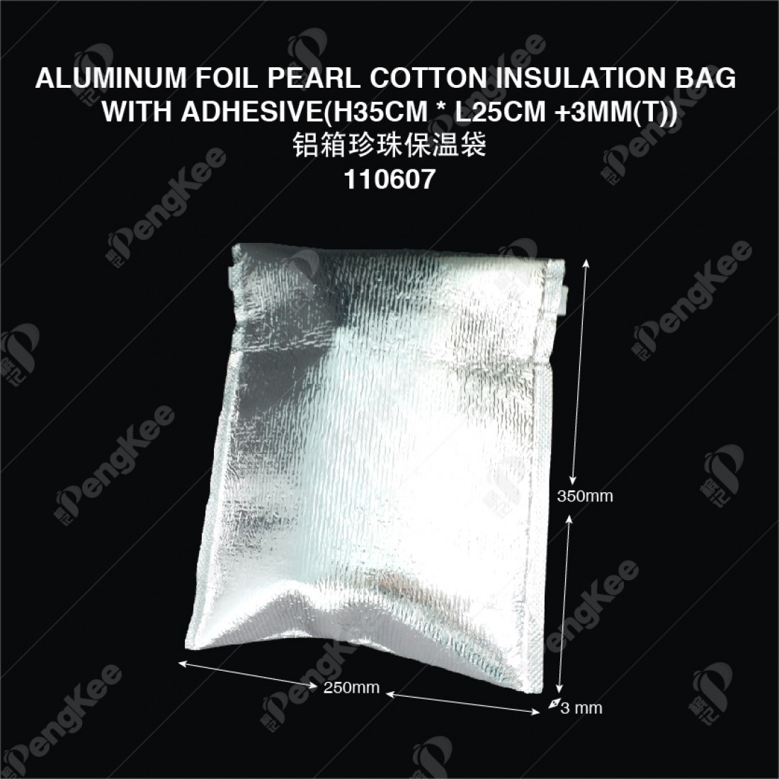 ALUMINUM FOIL PEARL COTTON INSULATION BAG WITH ADHESIVE(H35CM * L25CM +3MM(T)) 铝箱珍珠保温袋 (50'S)