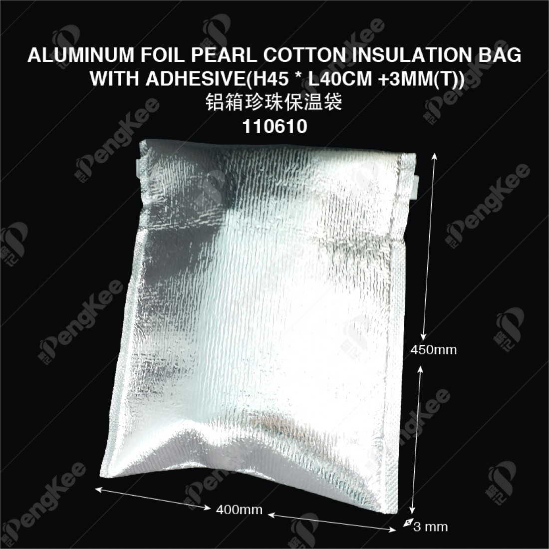 ALUMINUM FOIL PEARL COTTON INSULATION BAG WITH ADHESIVE(H45CM * L40CM +3MM(T)) 铝箱珍珠保温袋 (50'S)
