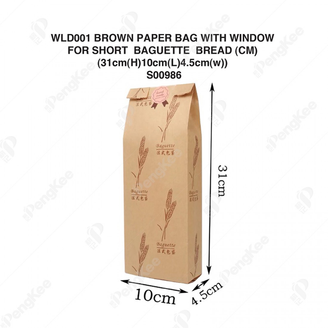 WLD001 BROWN PAPER BAG WITH WINDOW FOR SHORT  BAGUETTE  BREAD (CM) (31cm(H)*10cm(L)*4.5cm(w)) 50'S