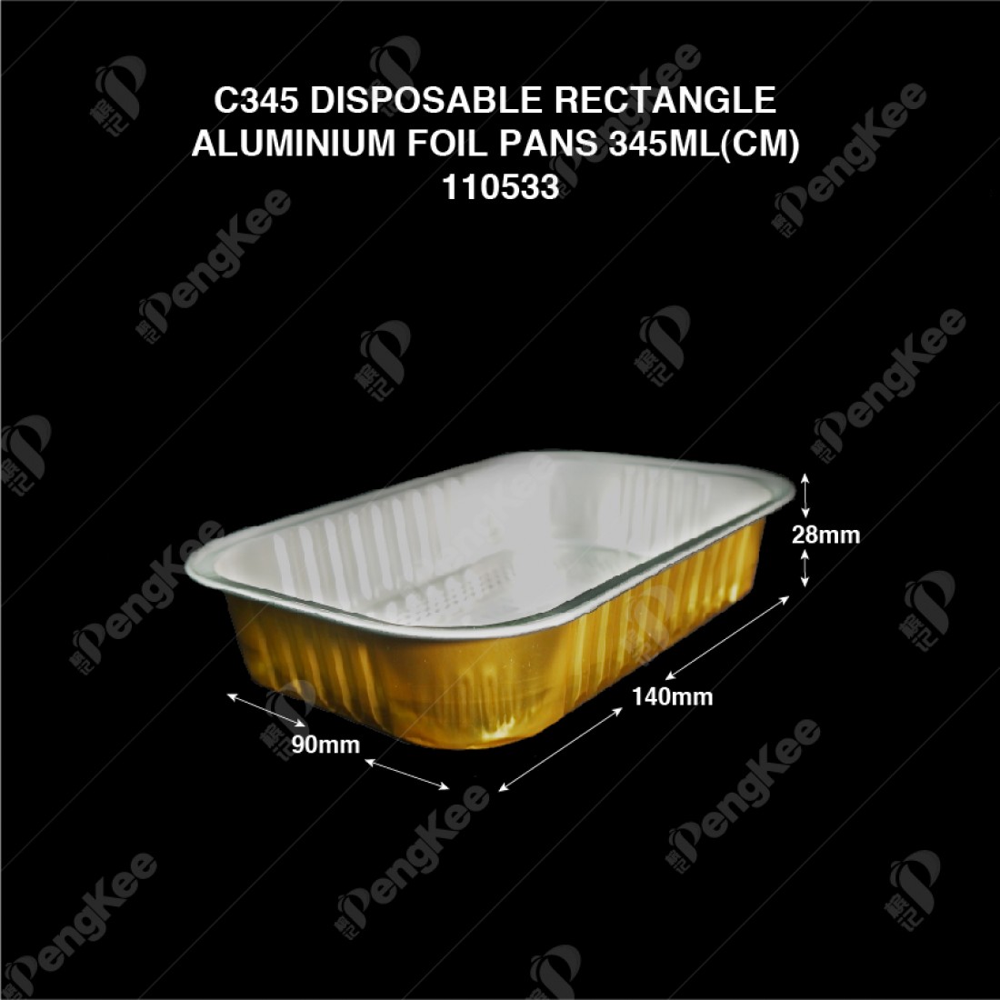 C345 DISPOSABLE RECTANGLE ALUMINIUM FOIL PANS 345ML(CM) (125'S/PKT)