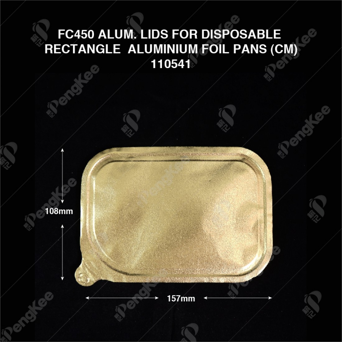 FC450 ALUM. LIDS FOR DISPOSABLE RECTANGLE ALUMINIUM FOIL PANS  (CM) (125'S/PKT)
