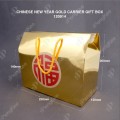 PAPER BAG GIFT BOX FOR CHINESE NEW YEAR GOLD CARRIER GIFT BOX (PCS/PKT) PAPER BAG GIFT BOX FOR CHINESE NEW YEAR GOLD CARRIER GIFT BOX (PCS/PKT)