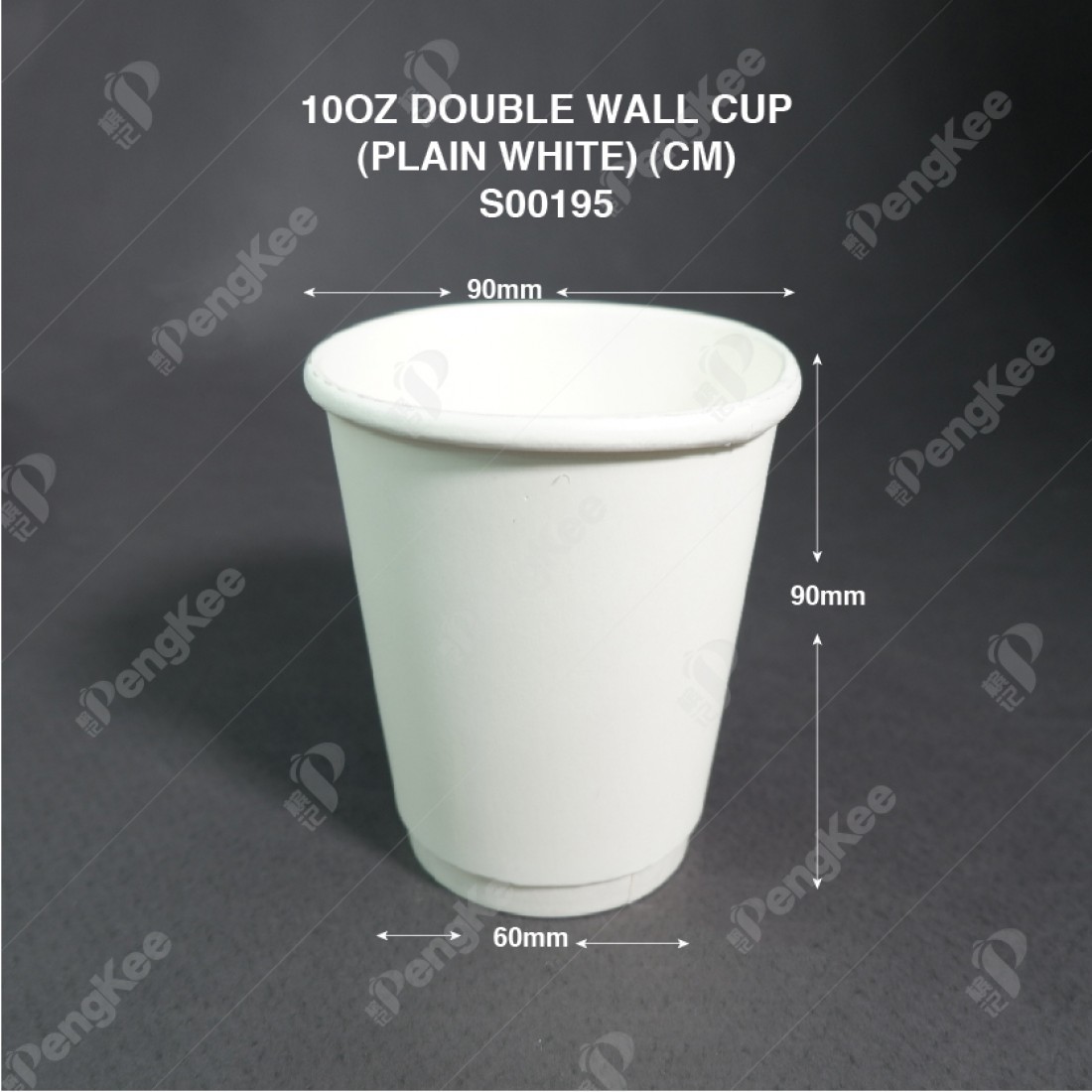 10OZ DOUBLE WALL CUP (PLAIN WHITE) (CM) (100'S X 5 PKT)