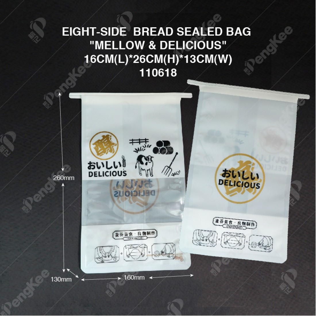 EIGHT-SIDE  BREAD SEALED BAG "MELLOW & DELICIOUS"16CM(L)*26CM(H)*13CM(W) (CM)50'S
