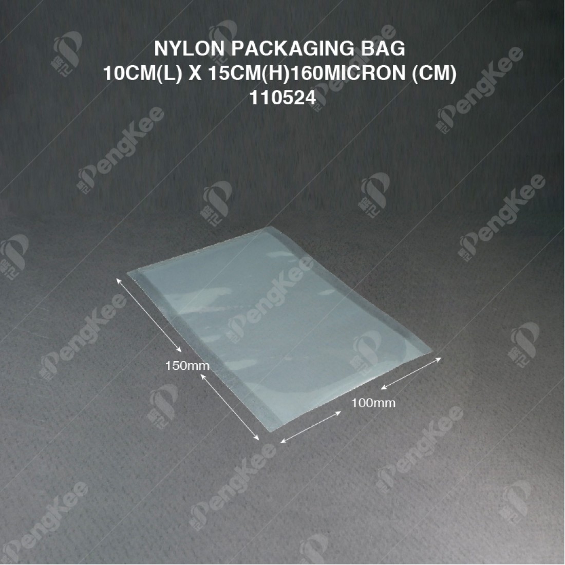 NYLON PACKAGING BAG 10CM(L) X 15CM(H)160MICRON (CM) (100'S/PKT)