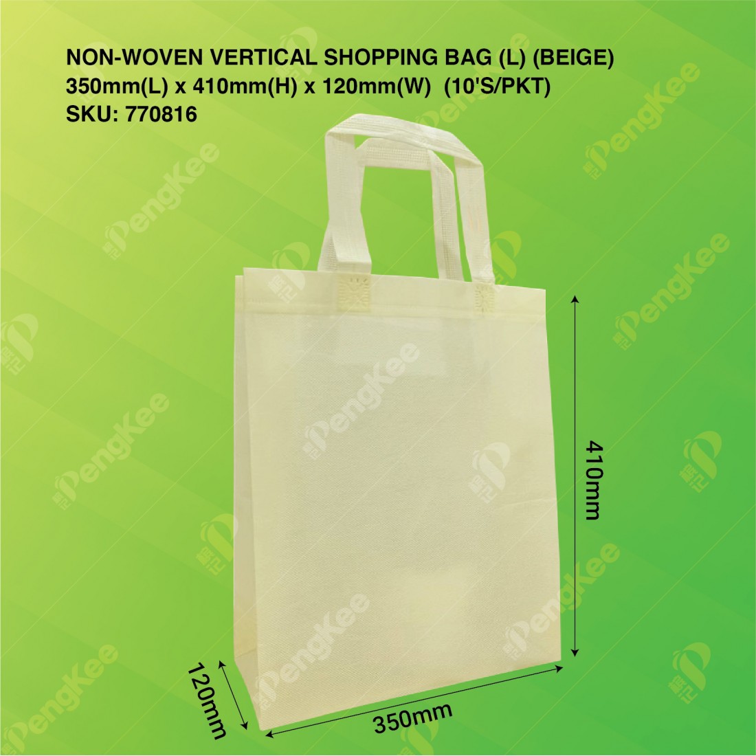 NON-WOVEN VERTICAL SHOPPING BAG (L) 35CM(L)*41CM(H)*12CM(W) (BEIGE) (200'S/CTN)