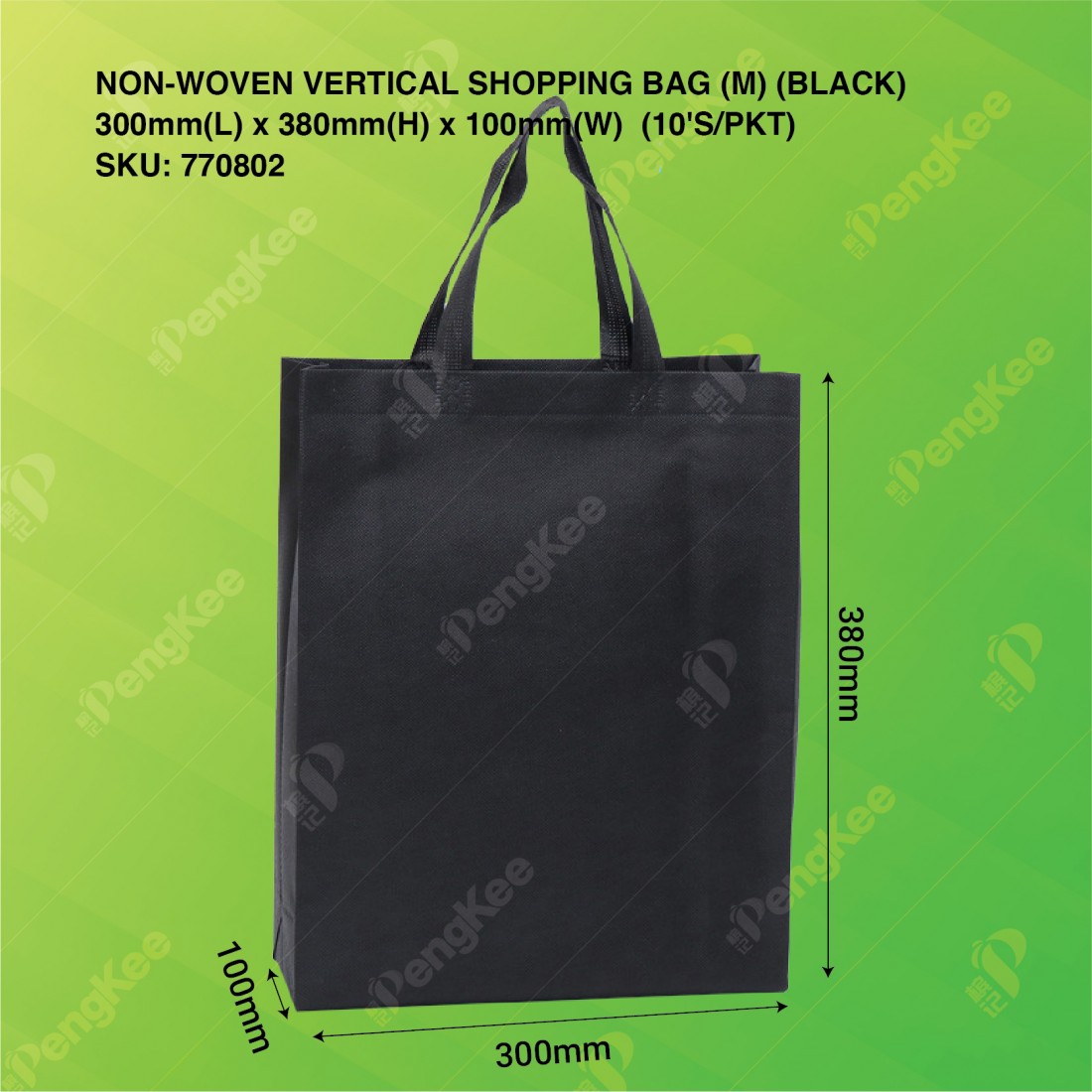 NON-WOVEN VERTICAL SHOPPING BAG (M) 30CM(L)*38CM(H)*10CM(W) (BLACK) (200'S/CTN)