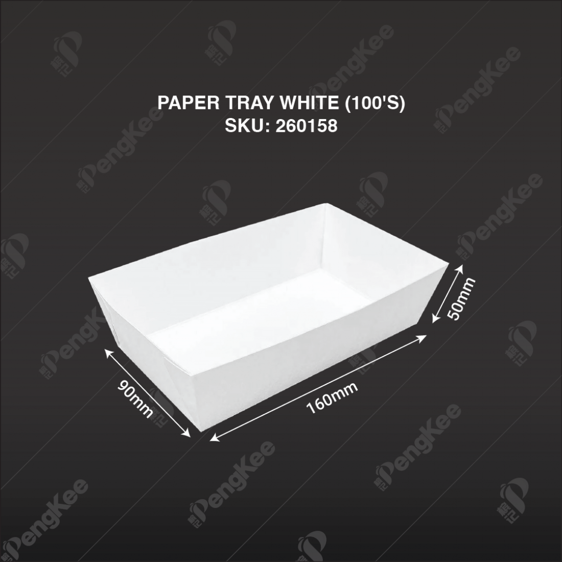 PAPER TRAY WHITE 16.5CM X 9CM X 5CM (100'S) PAPER TRAY WHITE 16.5CM X 9CM X 5CM (100'S)