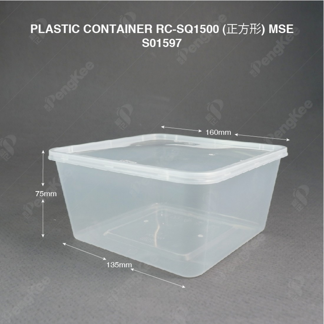 PLASTIC CONTAINER RC-SQ1500 (正方形) (50'S X 6PKT/CTN) MSE