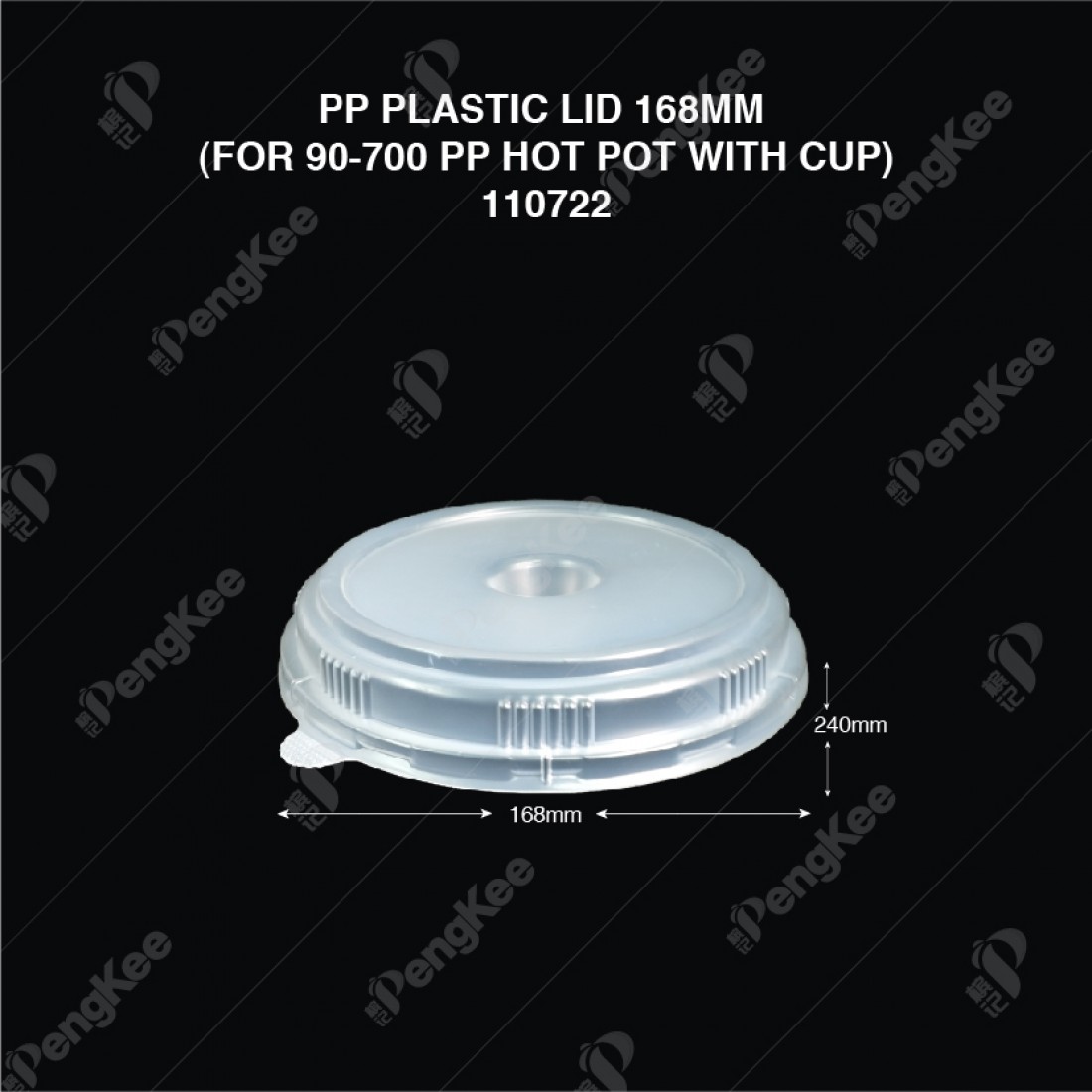 PP PLASTIC LID 168MM (FOR 90-700 PP HOT POT WITH CUP) 300'S/CTN