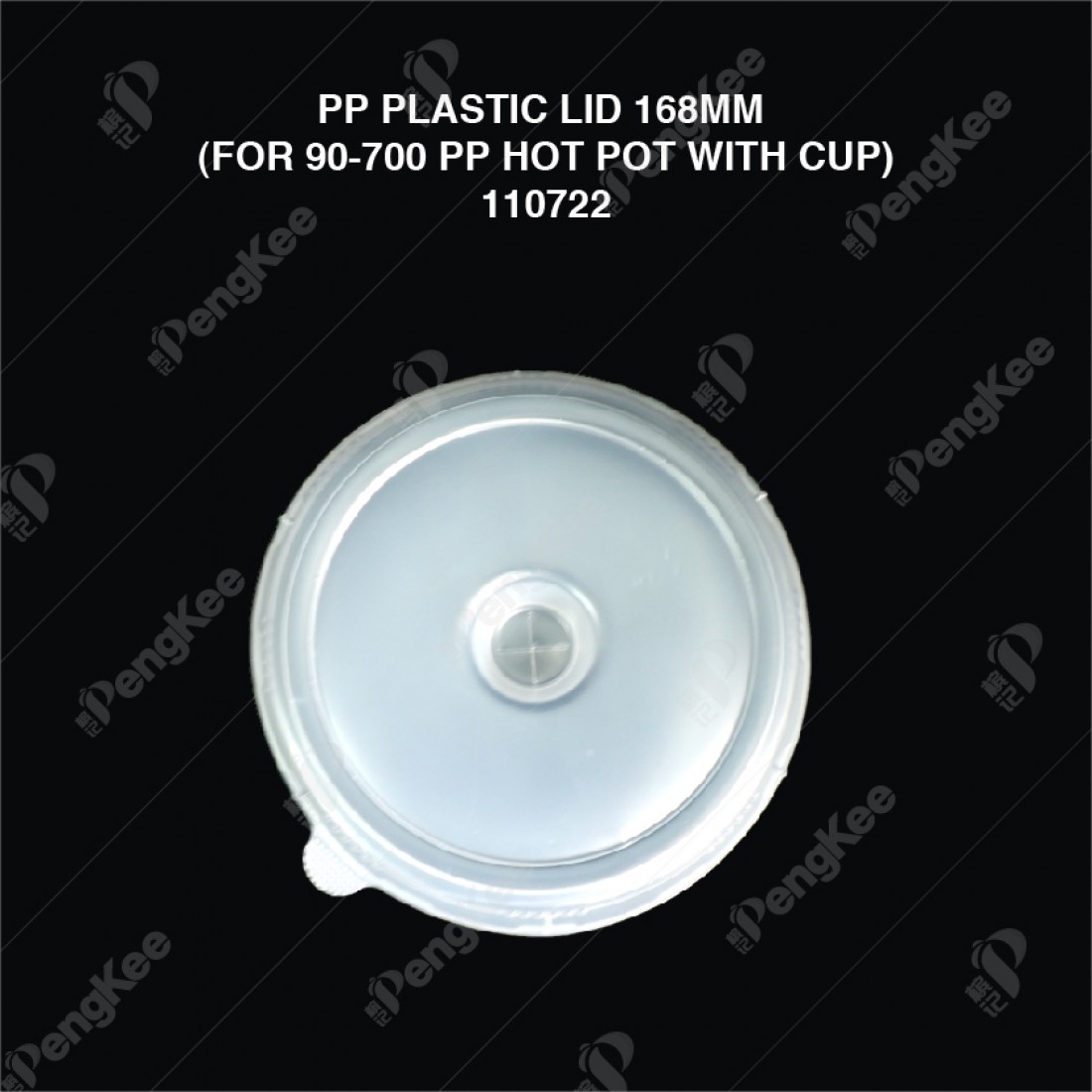 "PP PLASTIC LID 168MM (FOR 90-700 PP HOT POT WITH CUP) 