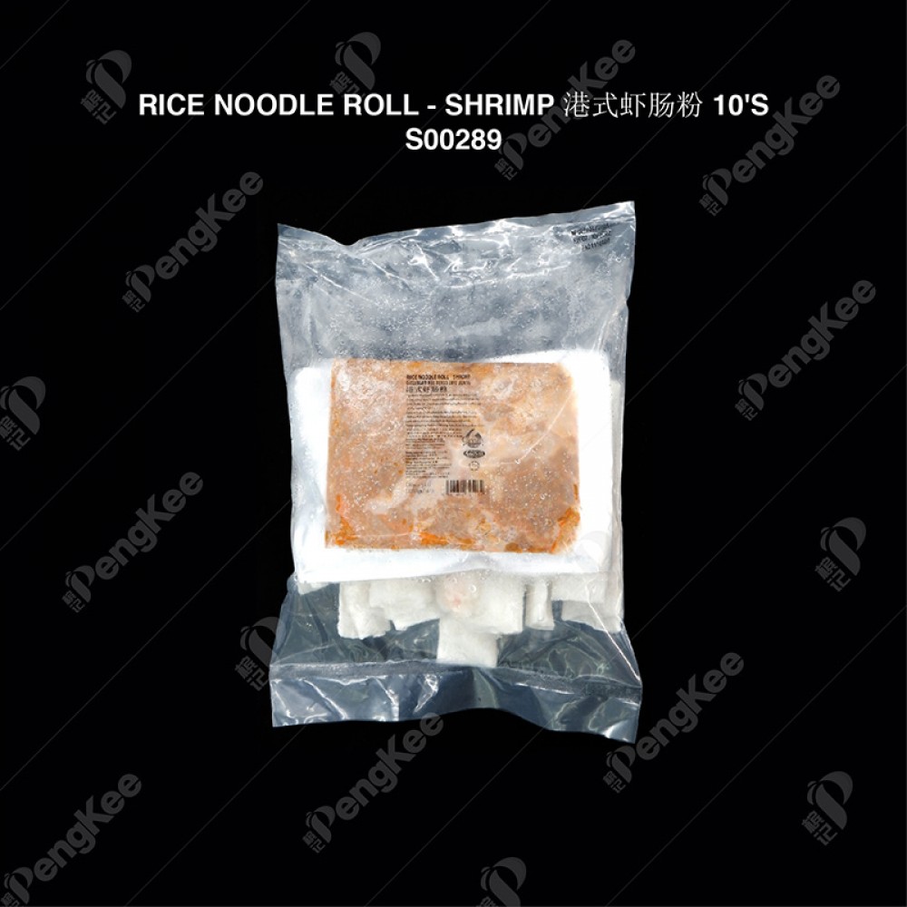 RICE NOODLE ROLL - SHRIMP 港式虾肠粉 10'S