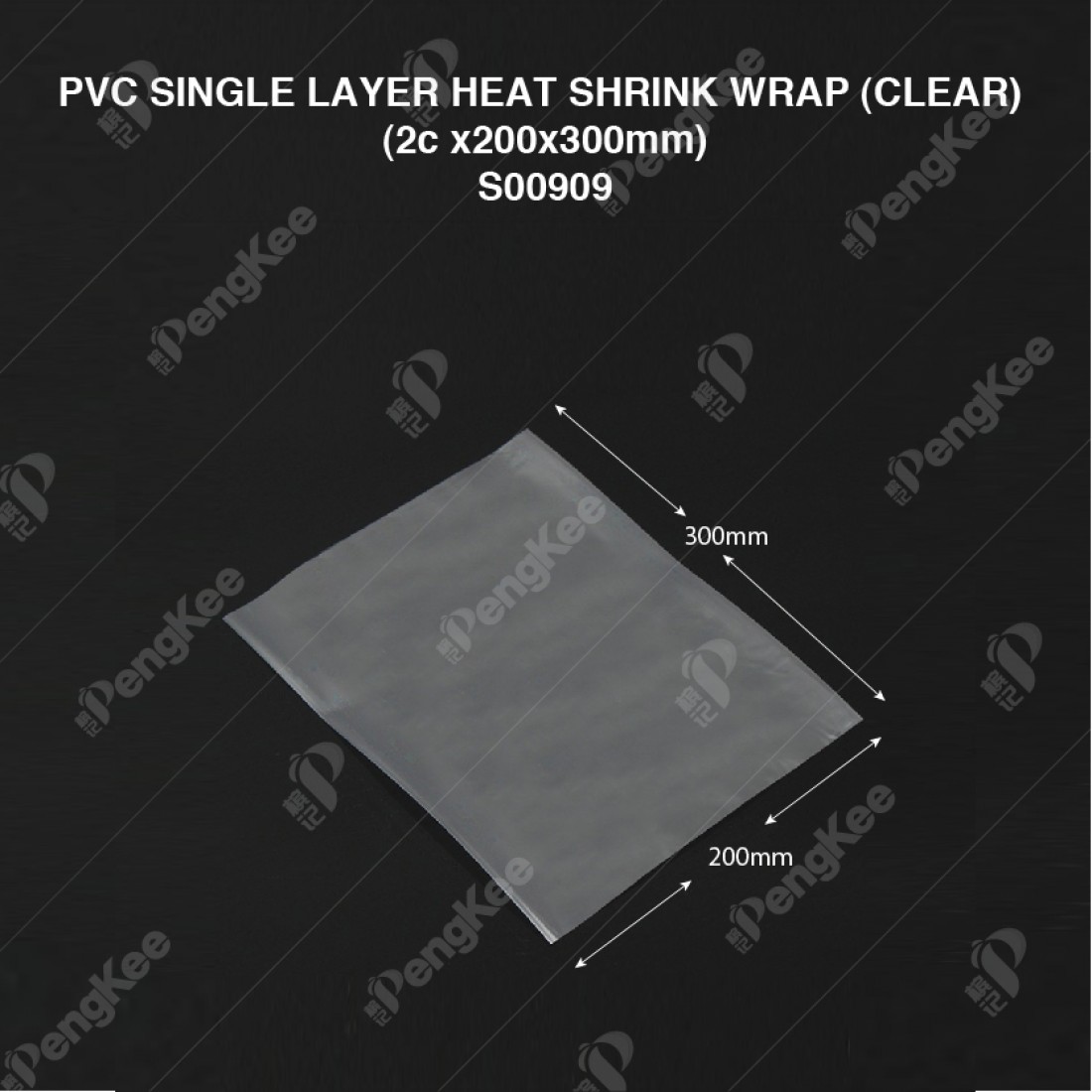 PVC SINGLE LAYER HEAT SHRINK WRAP (CLEAR) (2c x200x300mm) (CM) (100'S/PKT)