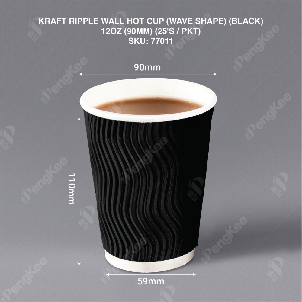 12OZ (90MM) KRAFT RIPPLE WALL HOT CUP (WAVE SHAPE) (BLACK) (25'S X 20PKT/CTN)