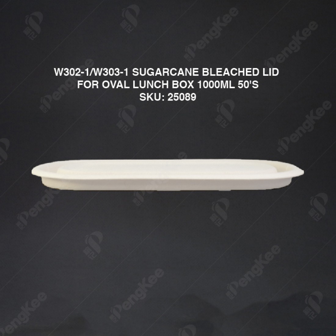 W302-1/W303-1 SUGARCANE BLEACHED LID FOR OVAL LUNCH BOX 1000ML