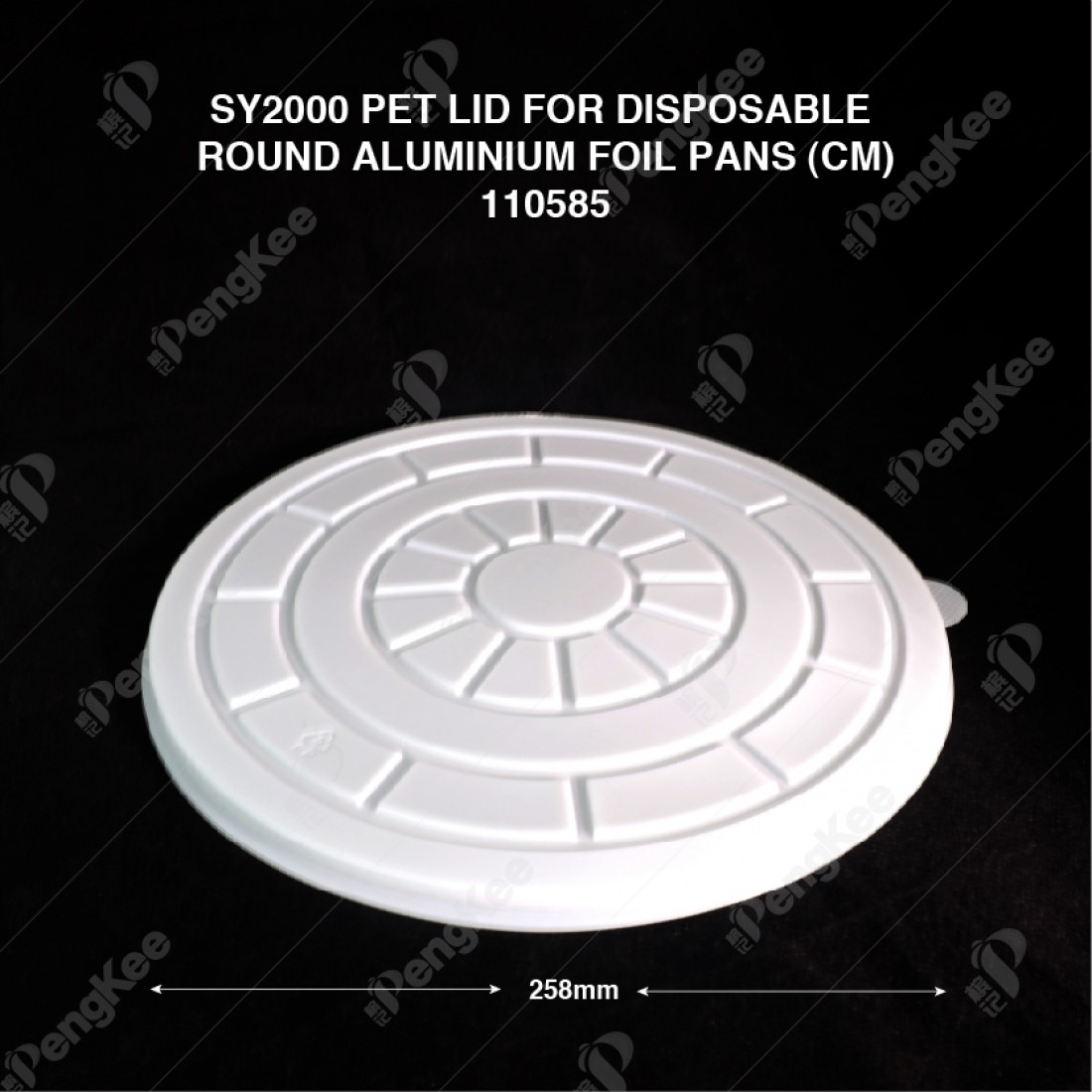 SY2000 PET LID FOR DISPOSABLE ROUND ALUMINIUM FOIL PANS  (CM) (50'S/PKT)