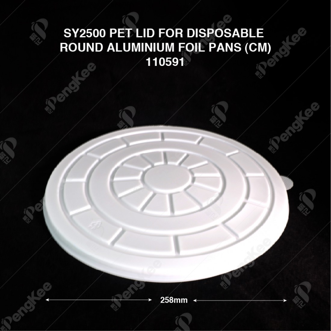SY2500 PET LID FOR DISPOSABLE ROUND ALUMINIUM FOIL PANS  (CM) (50'S/PKT)