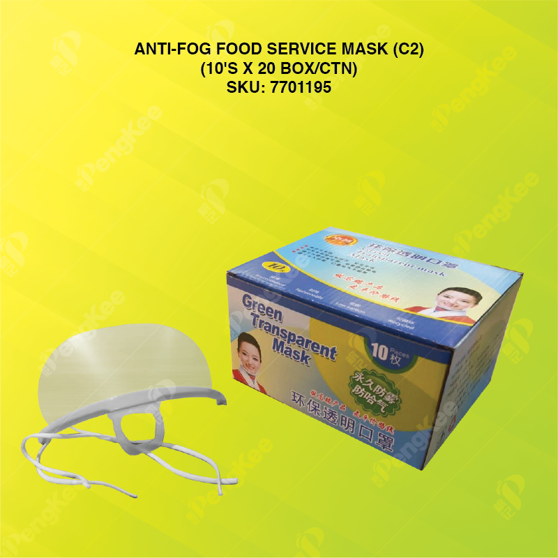 ANTI-FOG FOOD SERVICE MASK (C2) (10'S X 20 BOX/CTN)