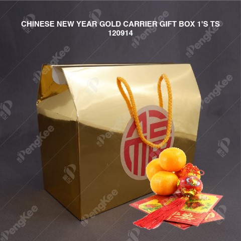 PAPER BAG GIFT BOX FOR CHINESE NEW YEAR GOLD CARRIER GIFT BOX  (PCS/PKT)