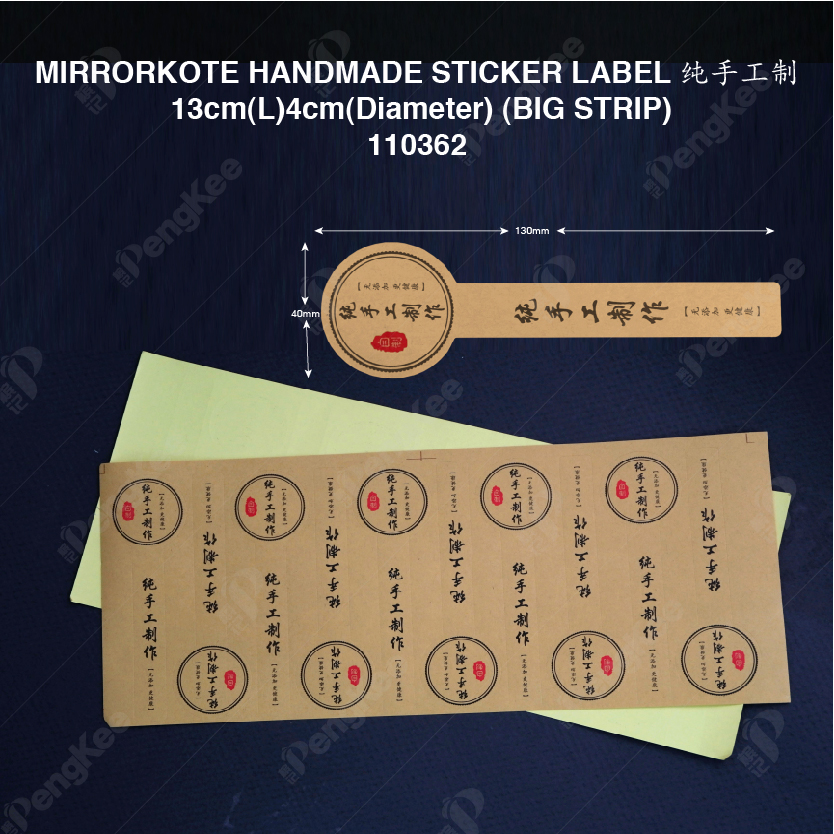 MIRRORKOTE HANDMADE STICKER LABEL 纯手工制“ 13cm(L)4cm(Diameter) (BIG STRIP) 