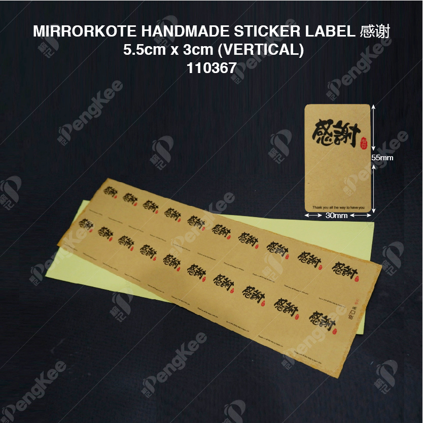 MIRRORKOTE HANDMADE STICKER LABEL 感谢“ 5.5cm x 3cm (VERTICAL)  