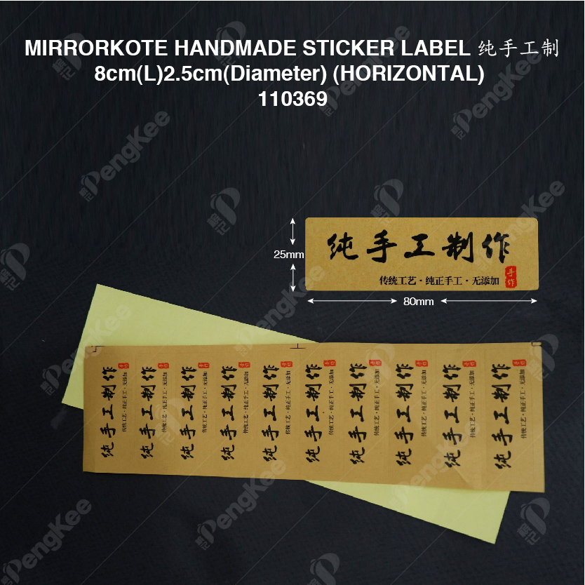 MIRRORKOTE HANDMADE STICKER LABEL 纯手工制“ 8cm(L)2.5cm(Diameter) (HORIZONTAL) (10'SSHEET5)