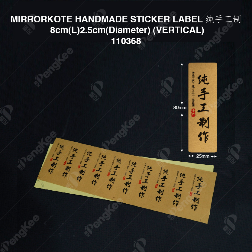 MIRRORKOTE HANDMADE STICKER LABEL 纯手工制“ 8cm(L)2.5cm(Diameter) (VERTICAL) (10'SSHEET5) 