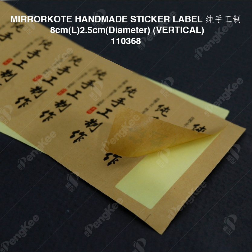 MIRRORKOTE HANDMADE STICKER LABEL 纯手工制“ 8cm(L)2.5cm(Diameter) (VERTICAL) (10'SSHEET5) 