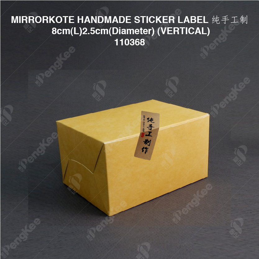 MIRRORKOTE HANDMADE STICKER LABEL 纯手工制“ 8cm(L)2.5cm(Diameter) (VERTICAL) (10'SSHEET5) 