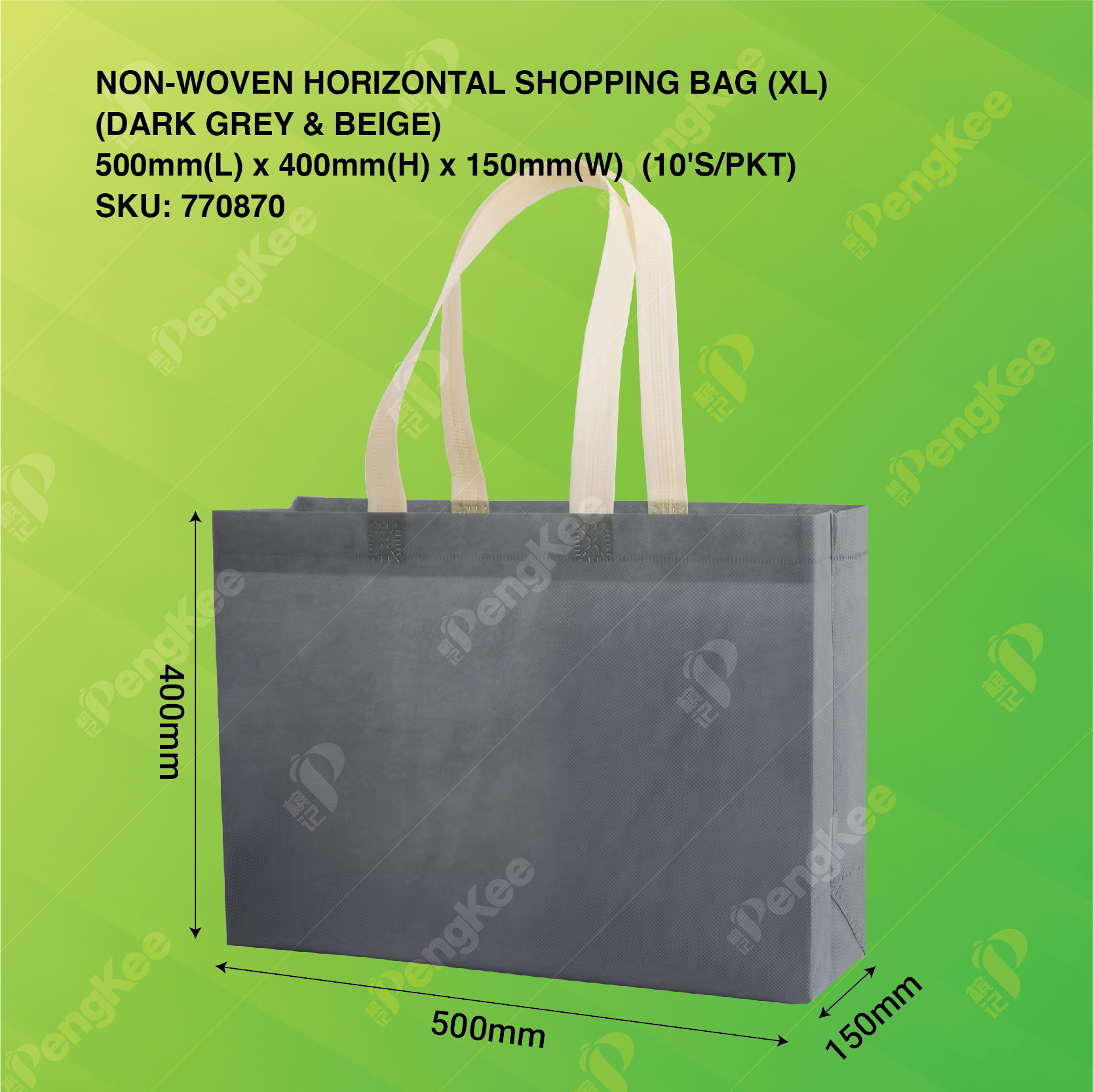 NON-WOVEN HORIZONTAL SHOPPING BAG (XL) 50CM(L)*40CM(H)*15CM(W) (DARK GREY & BEIGE) (200'S/CTN)