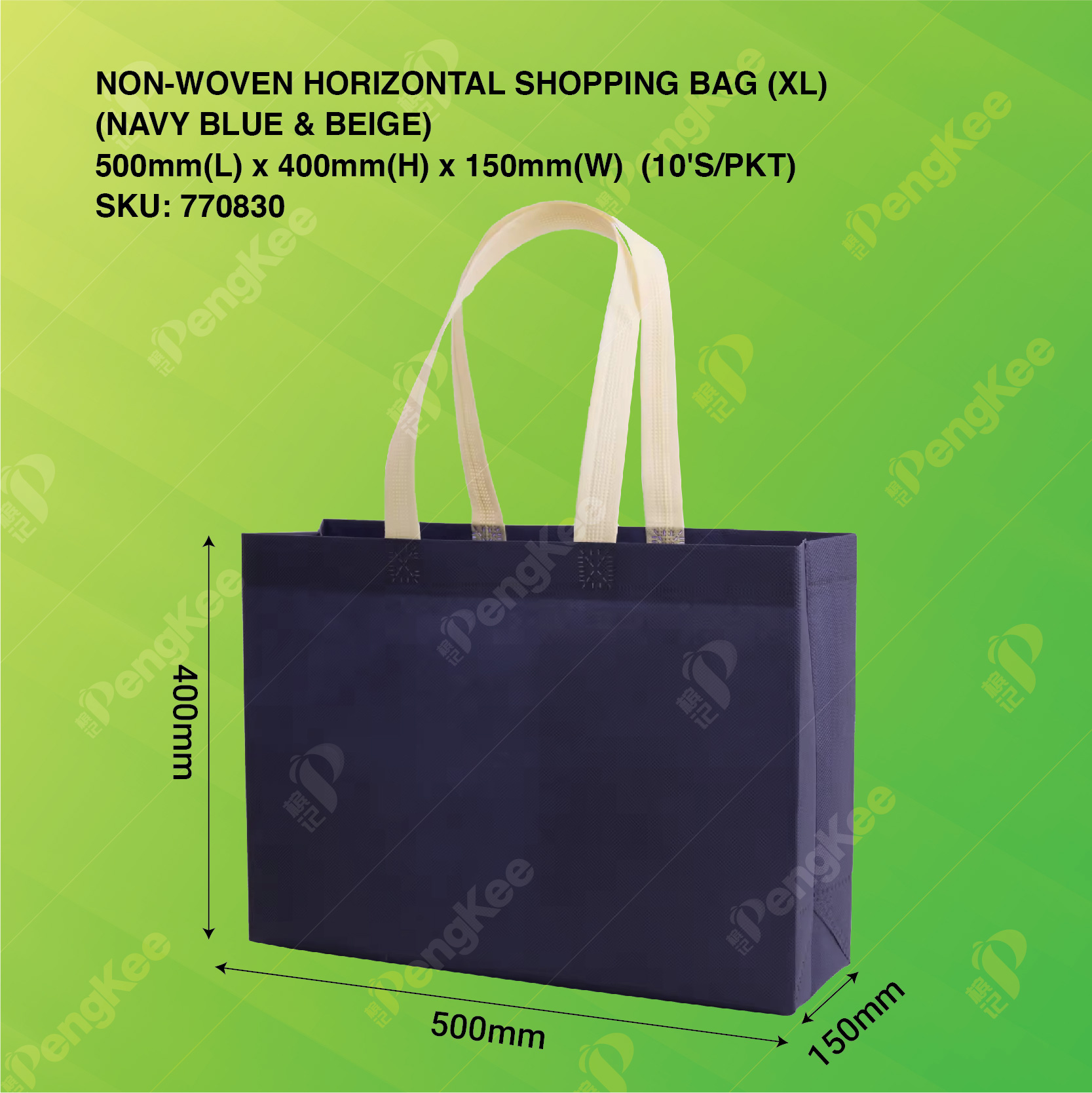 NON-WOVEN HORIZONTAL SHOPPING BAG (XL) 50CM(L)*40CM(H)*15CM(W) (NAVY BLUE & BEIGE) (200'S/CTN)