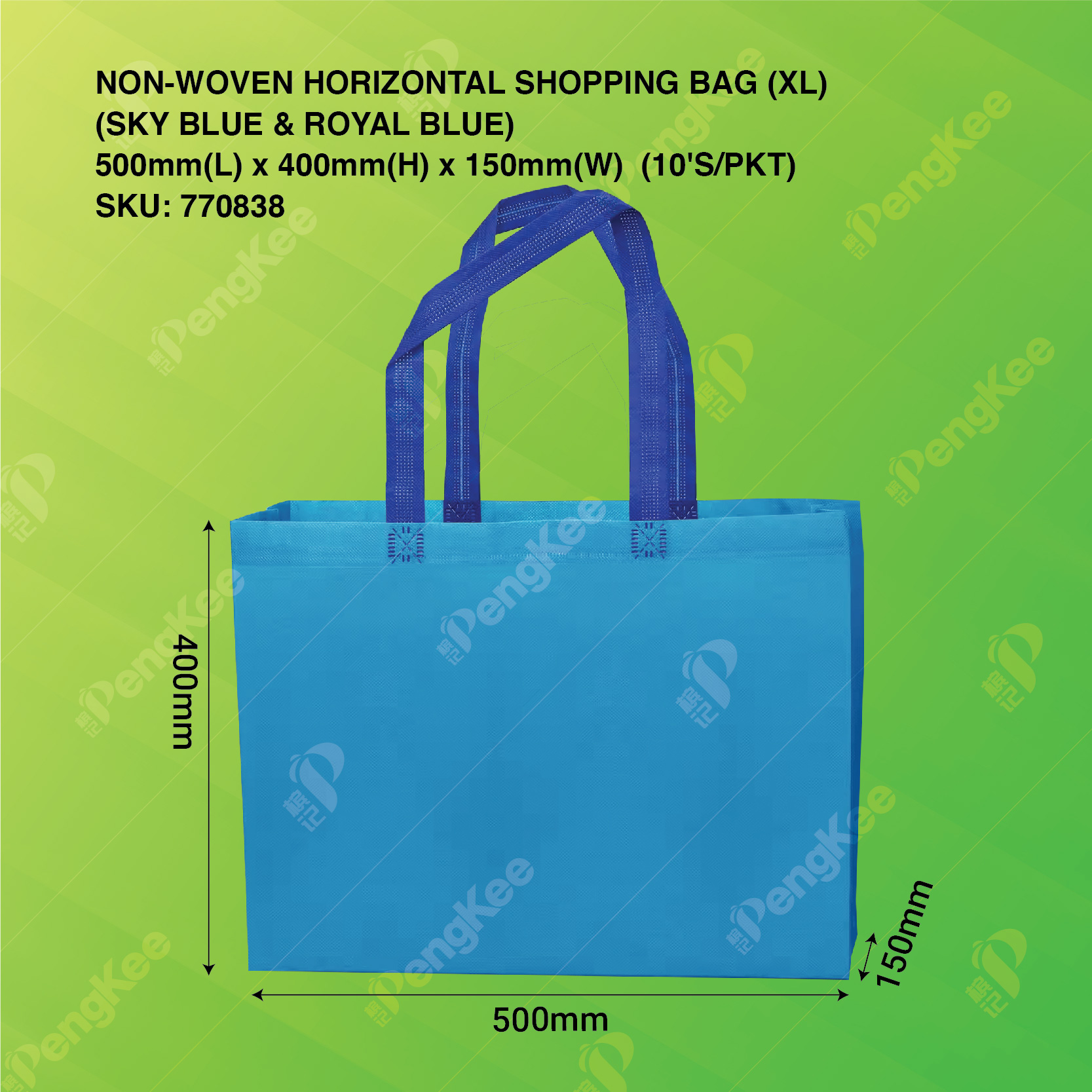 NON-WOVEN HORIZONTAL SHOPPING BAG (XL) 50CM(L)*40CM(H)*15CM(W) (SKY BLUE & ROYAL BLUE) (200'S/CTN)