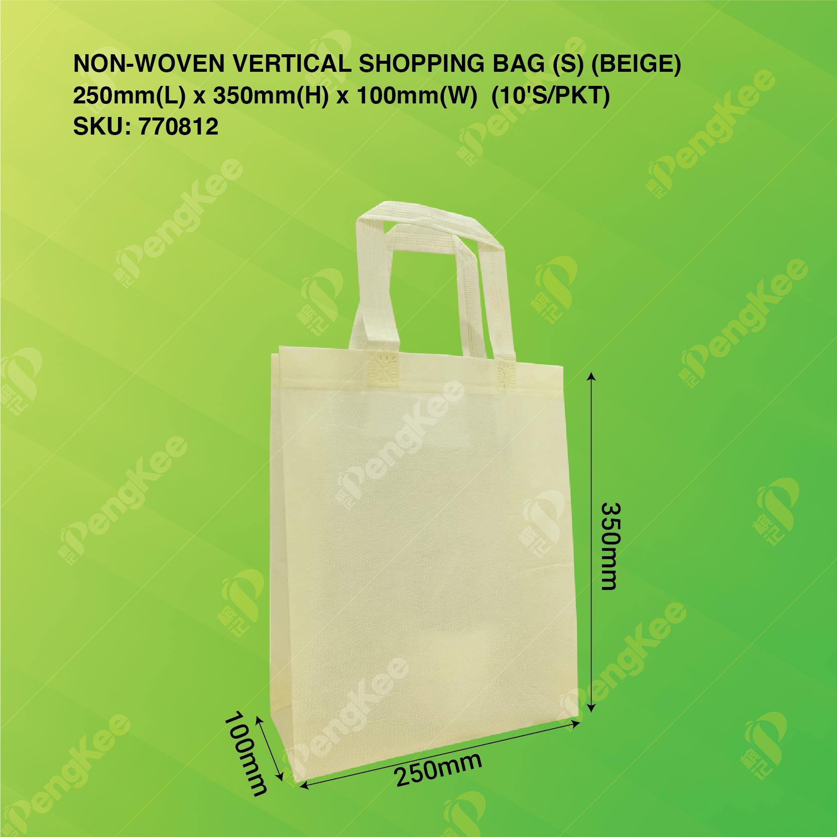 NON-WOVEN VERTICAL SHOPPING BAG (S) 25CM(L)*35CM(H)*10CM(W) (BEIGE) (200'S/CTN)