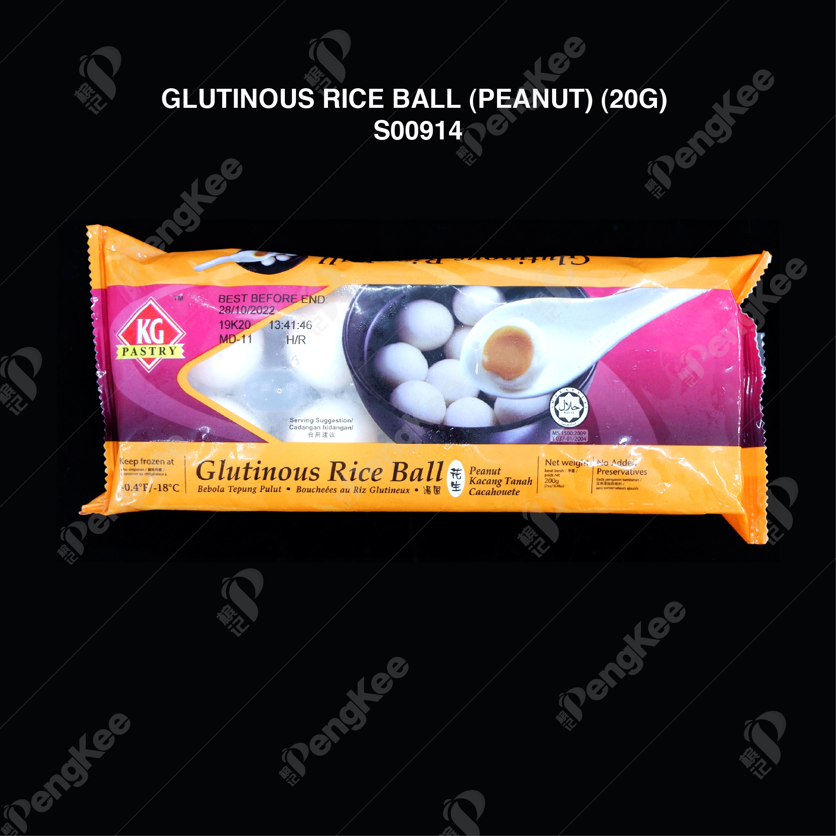 GLUTINOUS RICE BALL (PEANUT) (20G)