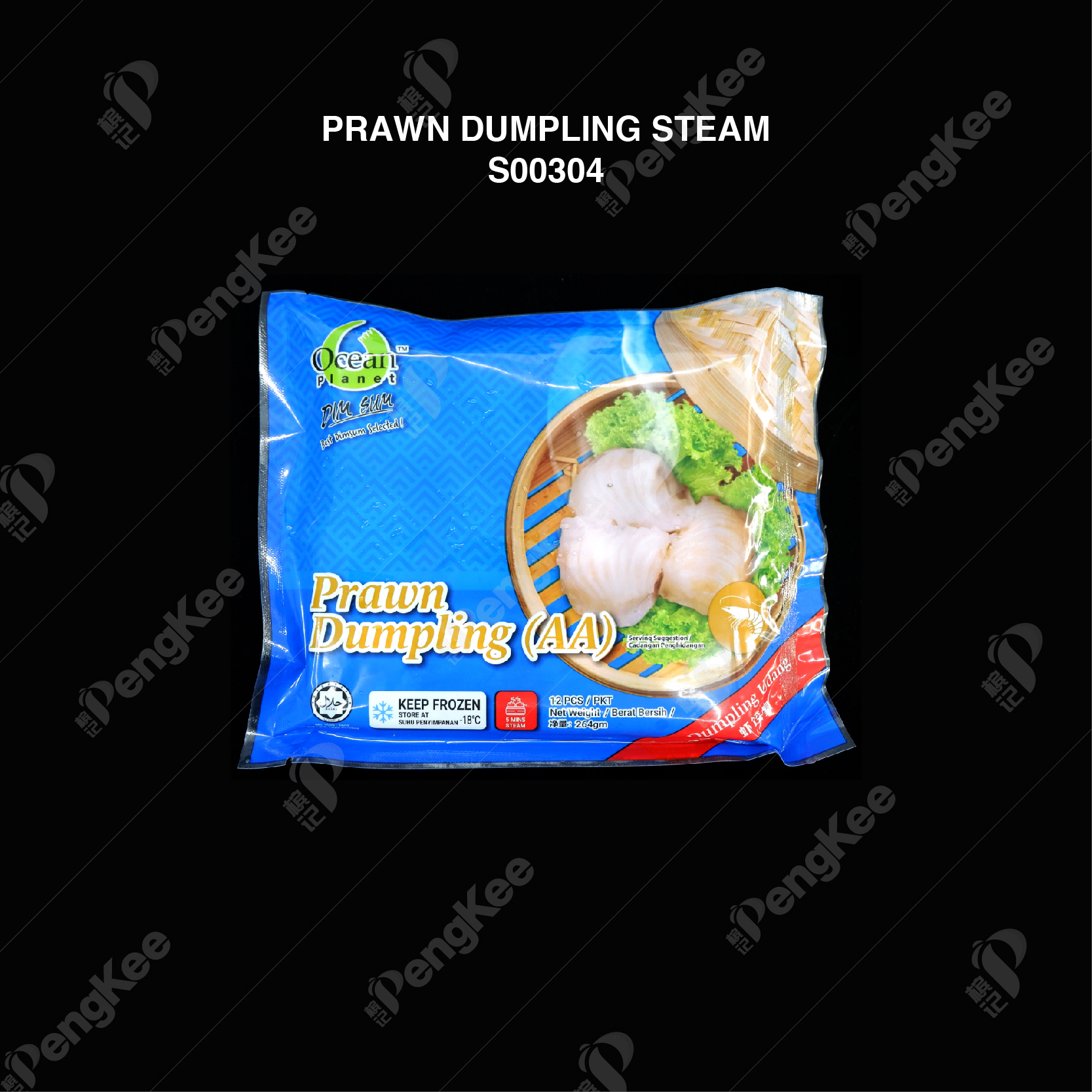 PRAWN DUMPLING STEAM  (AA) 虾饺皇 