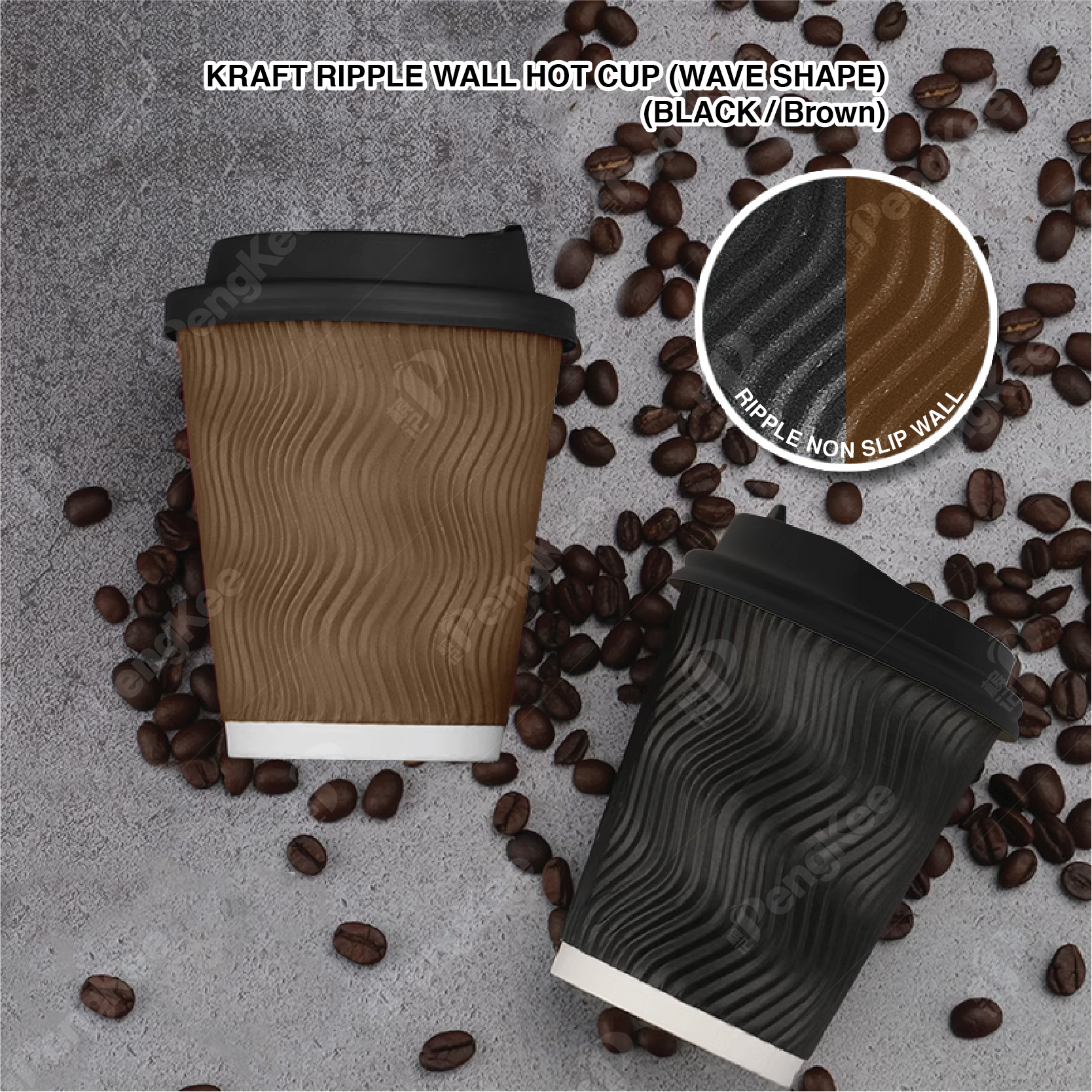 12OZ KRAFT RIPPLE WALL HOT CUP (WAVE SHAPE) 