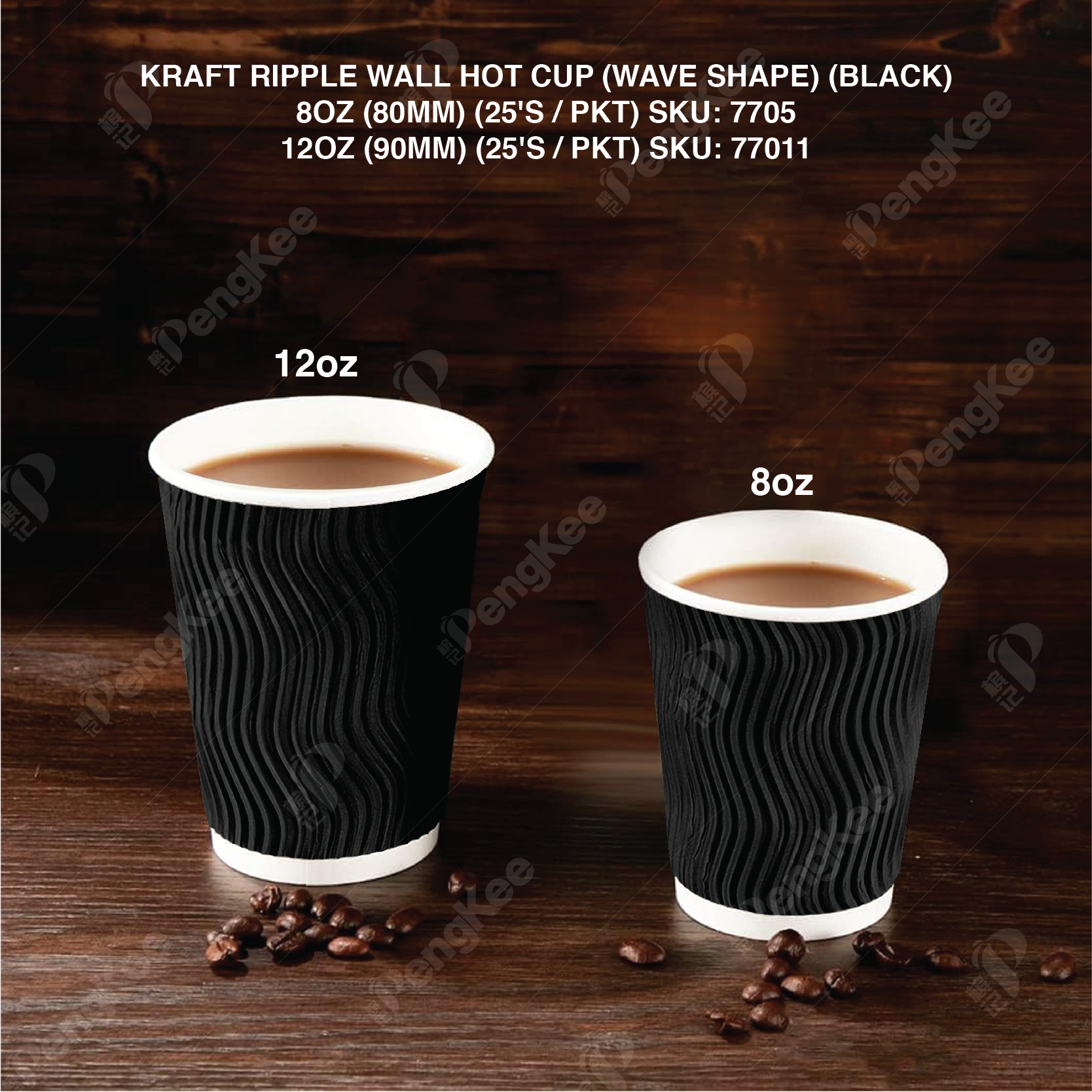 12OZ KRAFT RIPPLE WALL HOT CUP (WAVE SHAPE) 