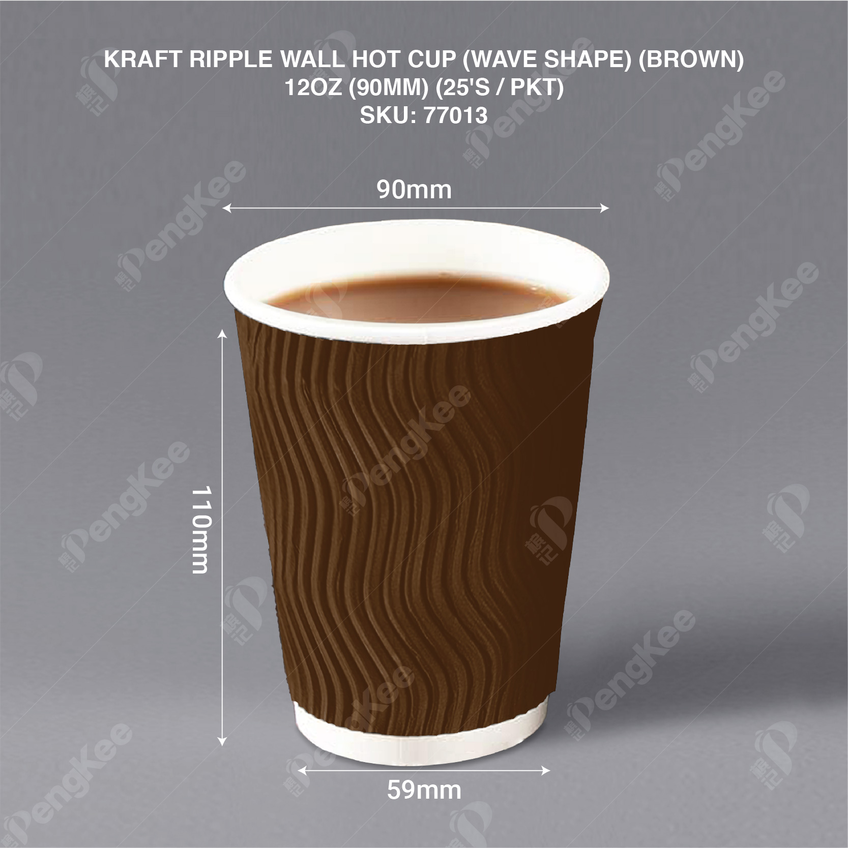 12OZ (90MM) KRAFT RIPPLE WALL HOT CUP (WAVE SHAPE) (BROWN) (25'S X 20PKT/CTN)