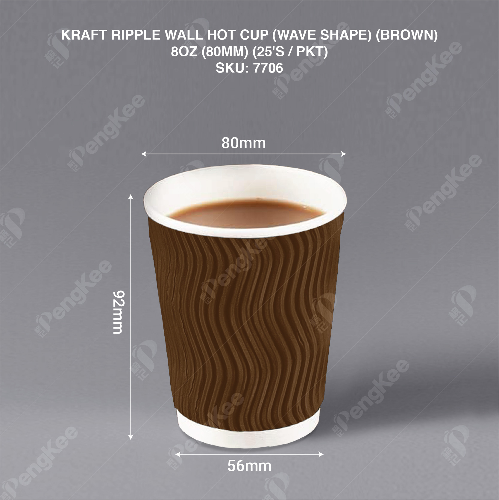 8OZ (80MM) KRAFT RIPPLE WALL HOT CUP (WAVE SHAPE) (BROWN) (25'S X 20PKT/CTN)