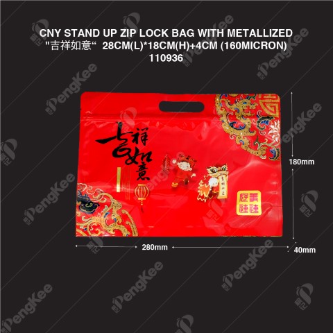 CHINESE NEW YEAR  STAND UP ZIP LOCK BAG WITH METALLIZED"吉祥如意“ 
