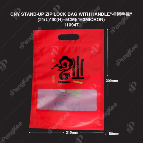 CHINESE NEW YEAR STAND-UP ZIP LOCK BAG WITH HANDLE"福猪手挽