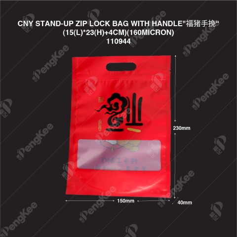 CHINESE NEW YEAR STAND-UP ZIP LOCK BAG WITH HANDLE"福猪手挽