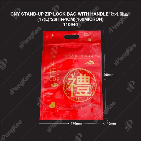 CHINESE NEW YEAR  STAND UP ZIP LOCK BAG WITH HANDLE "送礼佳品" 2